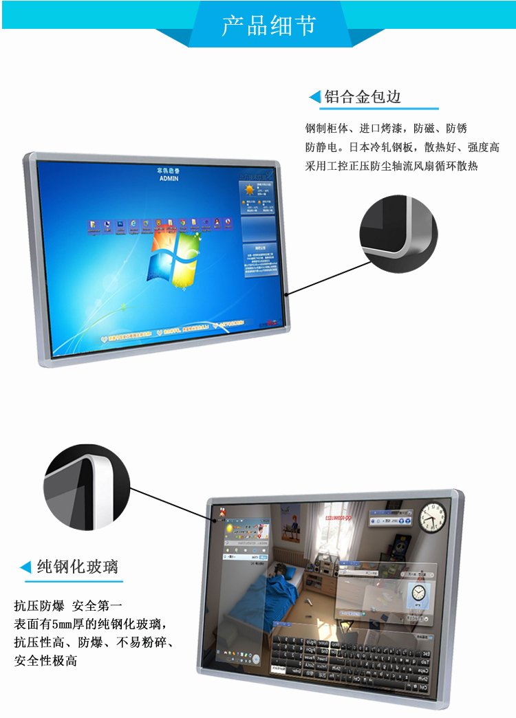 21.5寸紅外觸摸一體機細(xì)節(jié)