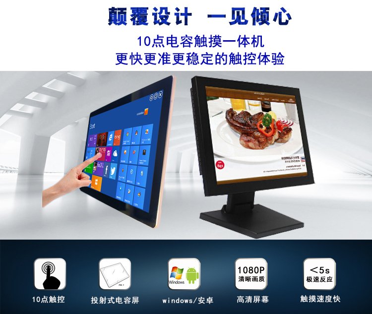 65寸電容觸摸一體機(jī)