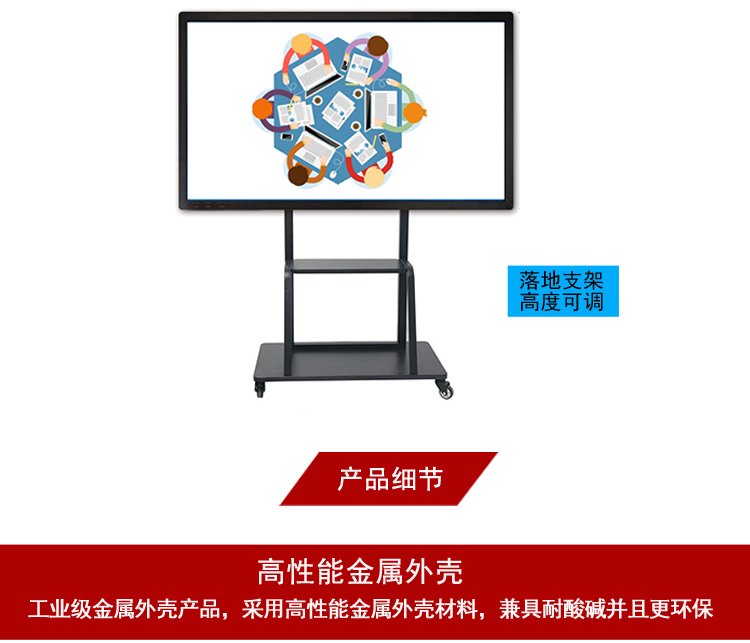 65寸電容觸摸一體機(jī)支架