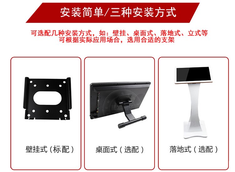 65寸電容觸摸一體機(jī)安裝方式