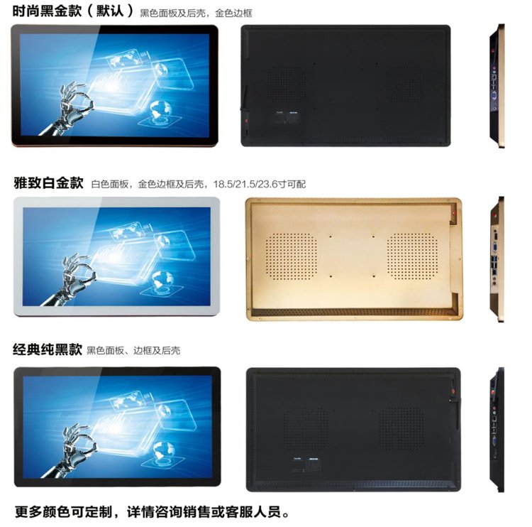 65寸電容觸摸一體機(jī)款式