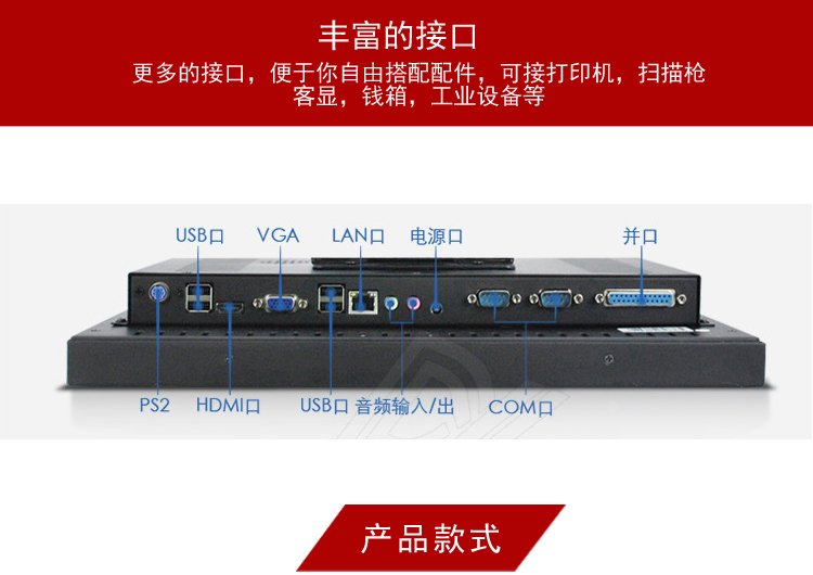 65寸電容觸摸一體機(jī)接口