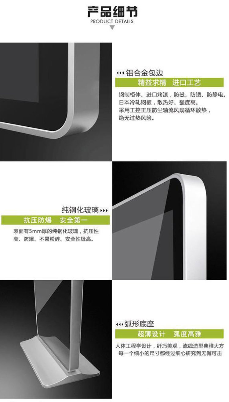 84寸立式液晶廣告機(jī)細(xì)節(jié)